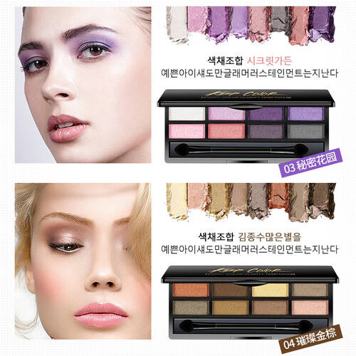 魅力炫彩眼影 02浪漫粉色的无限可能冰球