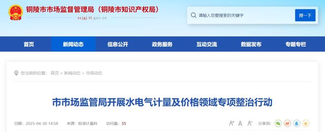 对流天气！母子爬山迷路被困消防紧急救援脱险！冰球突破平台【铜陵头条0504】铜陵今夜有强(图4)