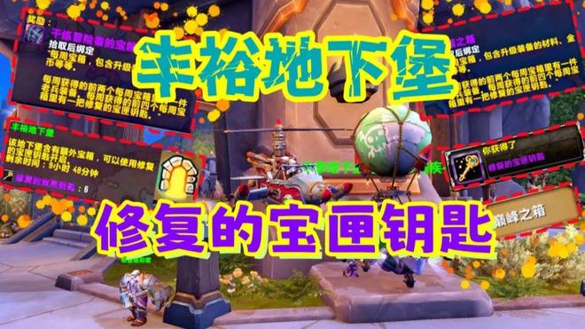 袭！每周轻松获取681装等告别“装备荒”冰球突破豪华版app魔兽世界：休闲玩家逆(图4)